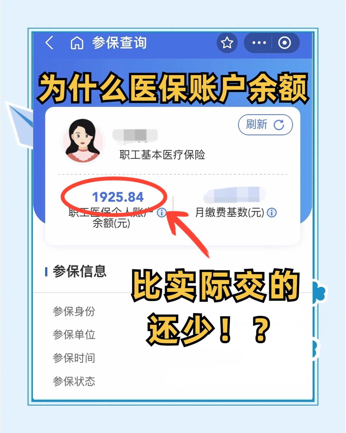 阿克苏最新医保卡余额回收联系方式方法分析(最方便真实的阿克苏医保卡余额出售方法)