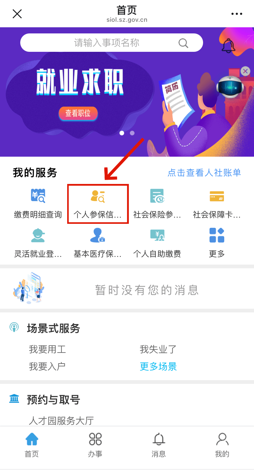 阿克苏最新24小时套社保卡微信方法分析(最方便真实的阿克苏24小时套社保卡 微信方法)