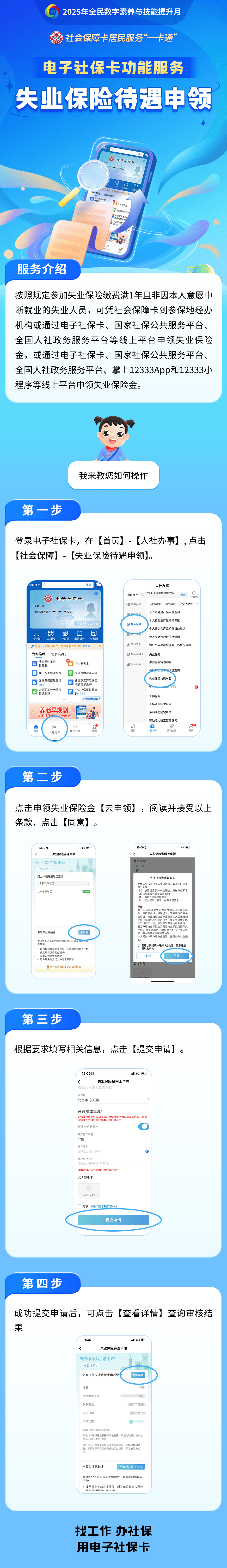 阿克苏最新24小时套社保卡微信烟台方法分析(最方便真实的阿克苏烟台 社保卡方法)